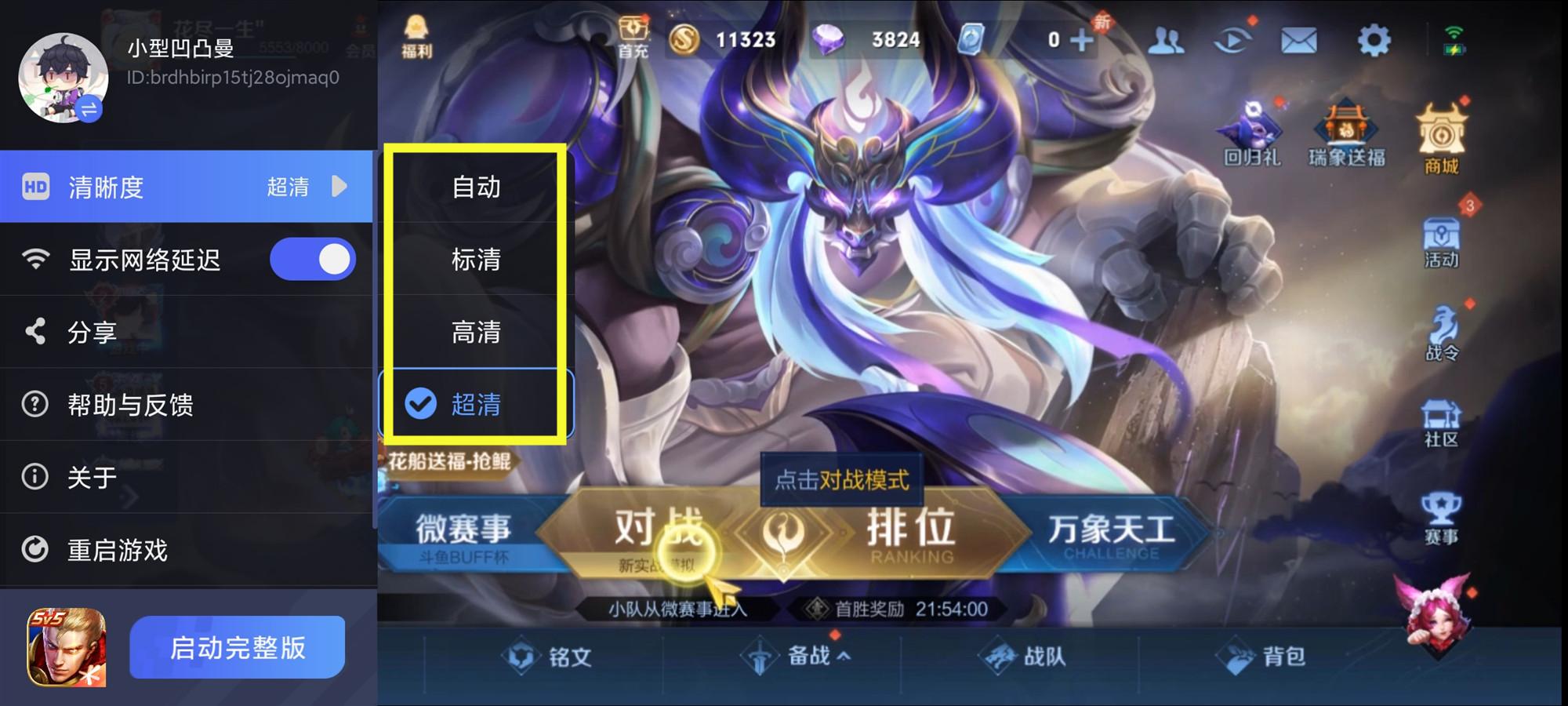 王者荣耀买东西软件有风险吗_王者荣耀买东西的软件_王者荣耀买东西的软件有哪些