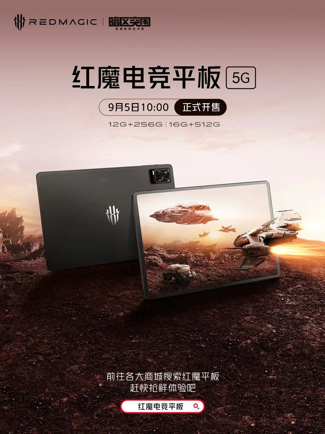 暗区突围外设-【送红魔键盘】首款支持暗区
