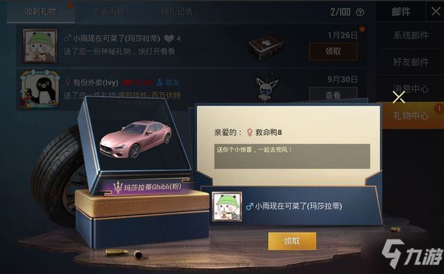 和平精英免费挂怎么开-《和平精英》玛莎拉
