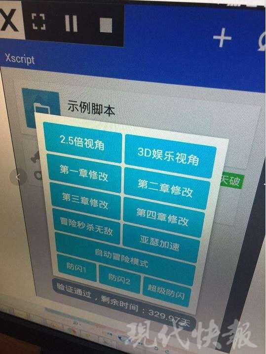 王者荣耀开挂用什么软件-《王者荣耀》如果