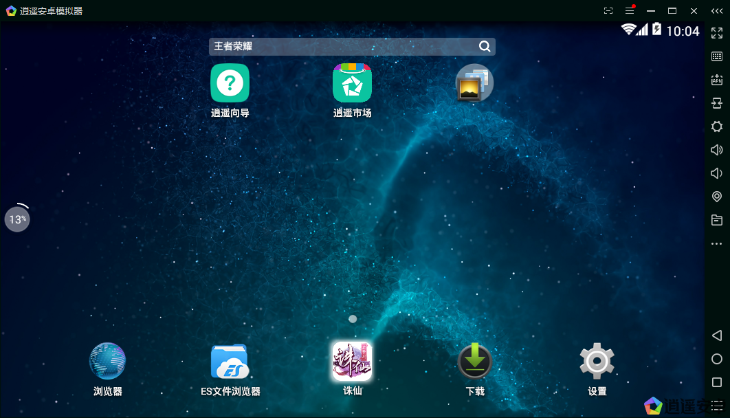 王者荣耀开挂器下载无广告安装-王者荣耀免