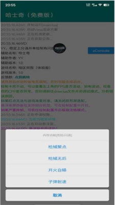 暗区突围辅助外挂免费-暗区突围免费辅助器