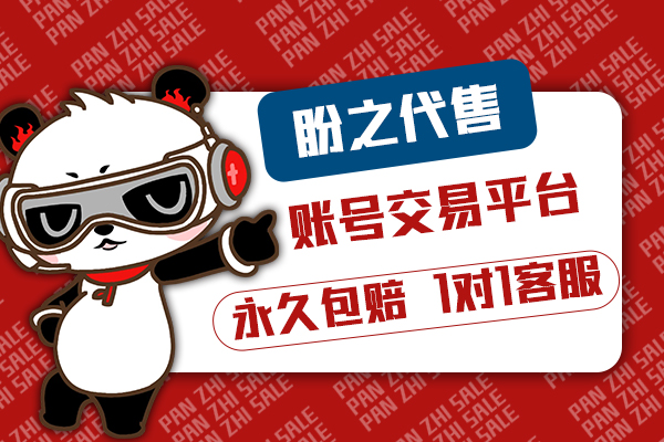 和平精英买挂正规平台_我要买和平精英挂_和平精英买挂3元24小时平台