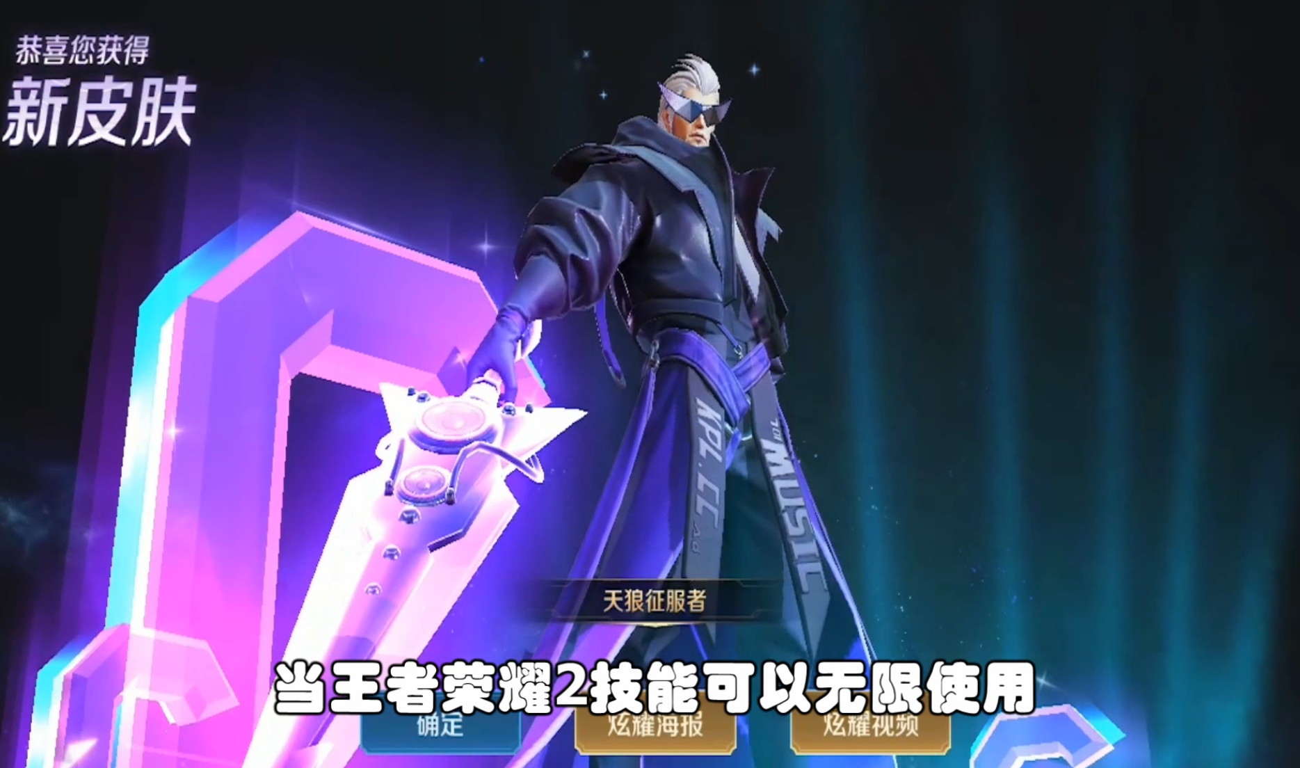 王者无限用技能的模式有哪些_王者无限技能的模式_王者无限技能模式用有哪些英雄