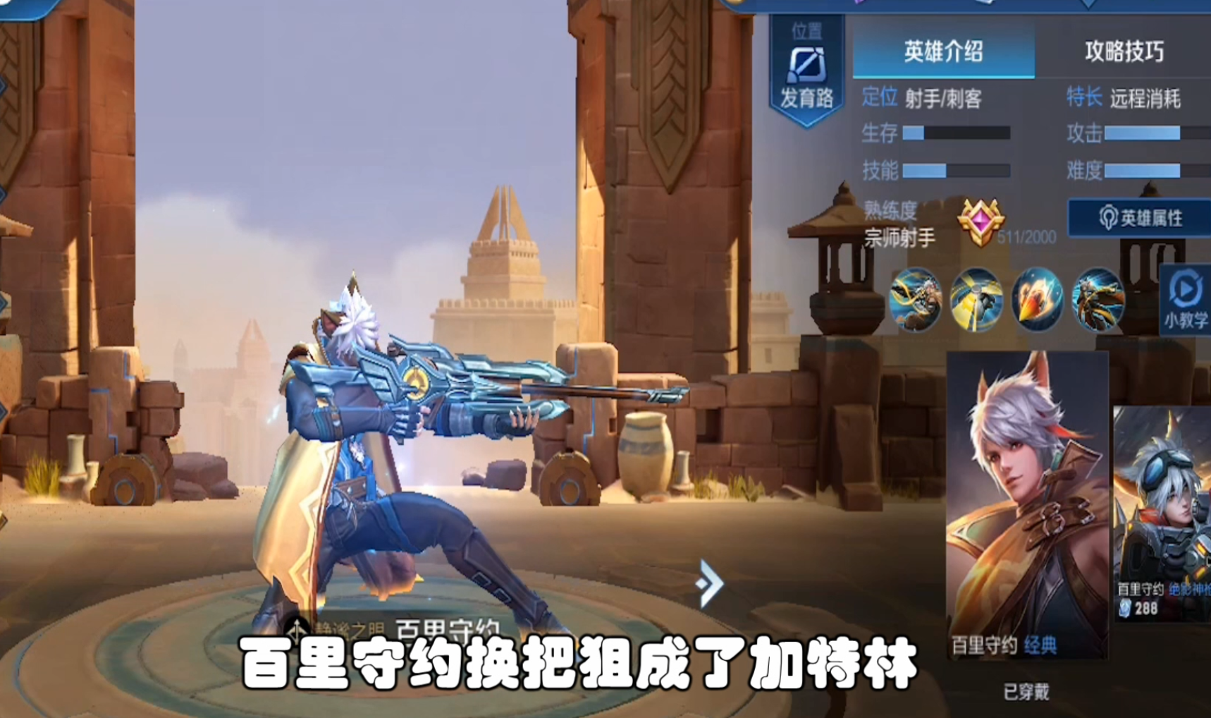王者无限技能的模式_王者无限技能模式用有哪些英雄_王者无限用技能的模式有哪些